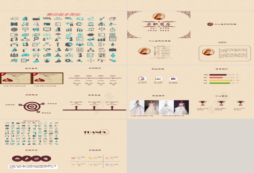 PPT模版商务会议策划总结年终第3张