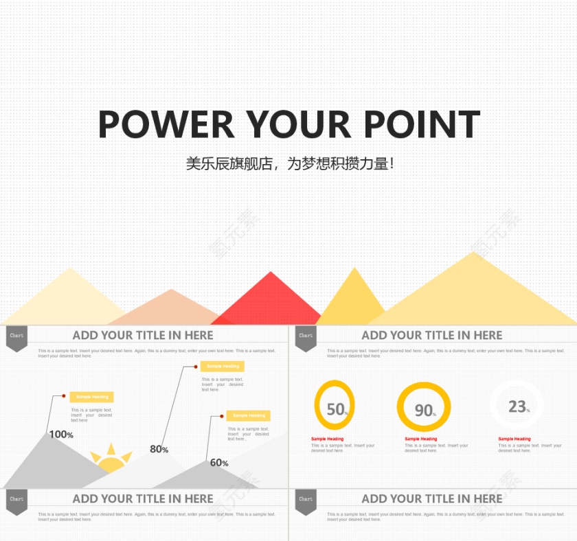 清新简约公司简介ppt模板第1张