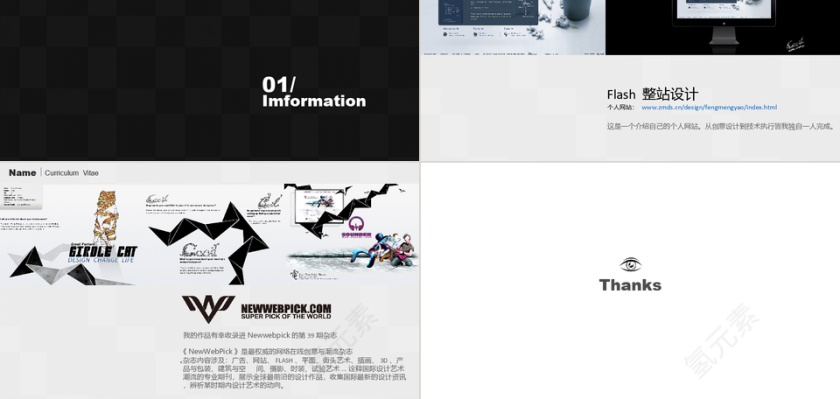 岗位竞聘竞选个人求职简历ppt第2张