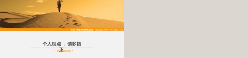 简约企业文化浅探公司简介培训PPT第8张