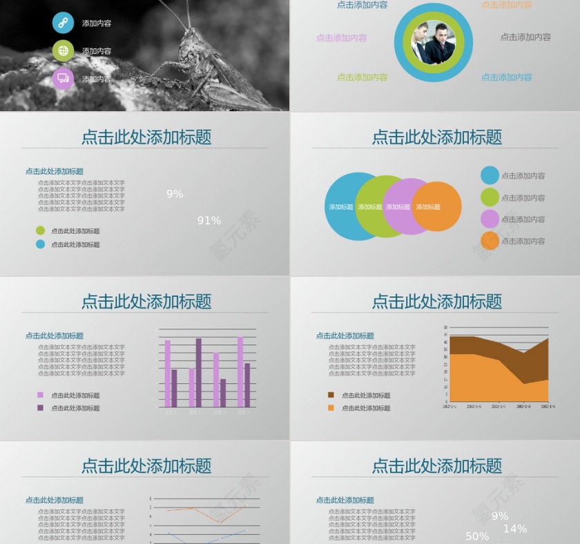 商务风新员工培训教育PPT模板第2张