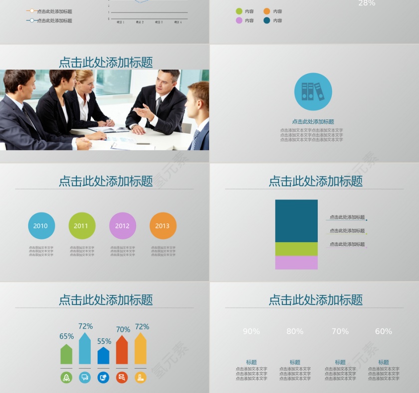 商务风新员工培训教育PPT模板第3张