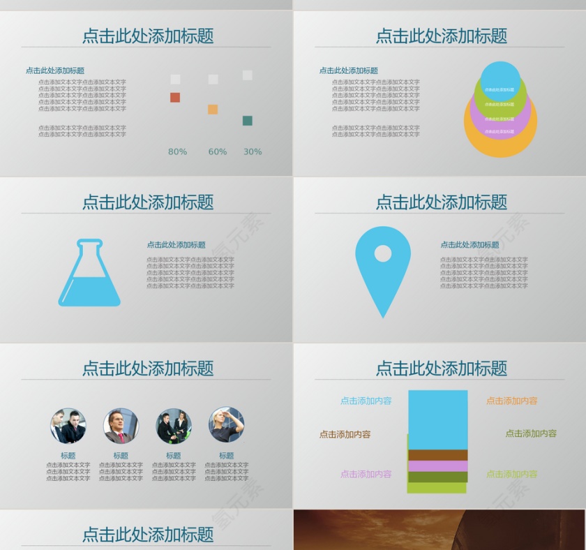 商务风新员工培训教育PPT模板第4张