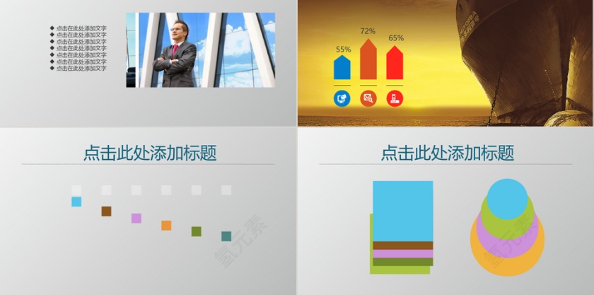 商务风新员工培训教育PPT模板第5张