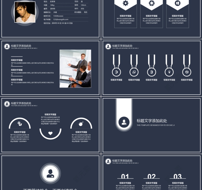 黑板风格个人求职简历第2张