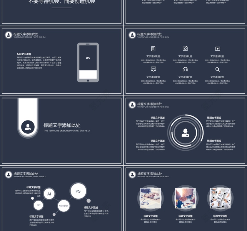 黑板风格个人求职简历第3张