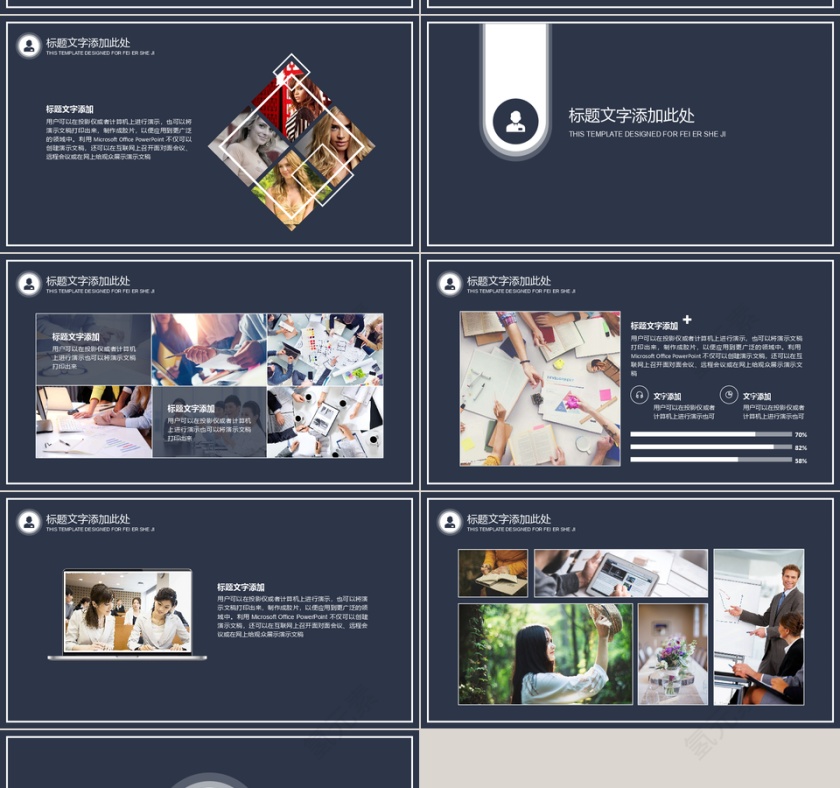 黑板风格个人求职简历第4张