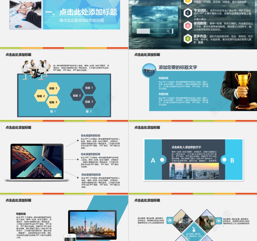 蓝色简约清新个人简历PPT第2张