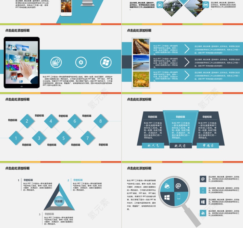 蓝色简约清新个人简历PPT第3张