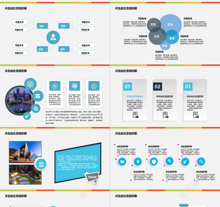 蓝色简约清新个人简历PPT第4张