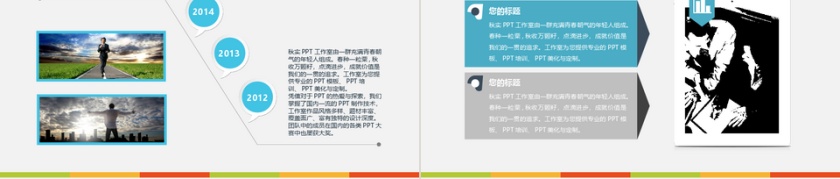 蓝色简约清新个人简历PPT第5张