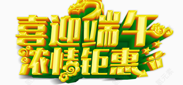 端午节