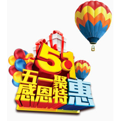 51劳动节素材艺术字