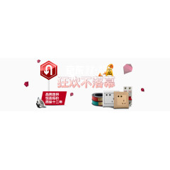 双11返场海报