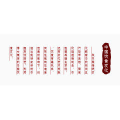 美食文化文案排版素材