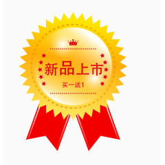 简约新品上市促销标签