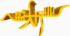 创意滑雪人物