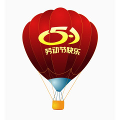 劳动节热气球
