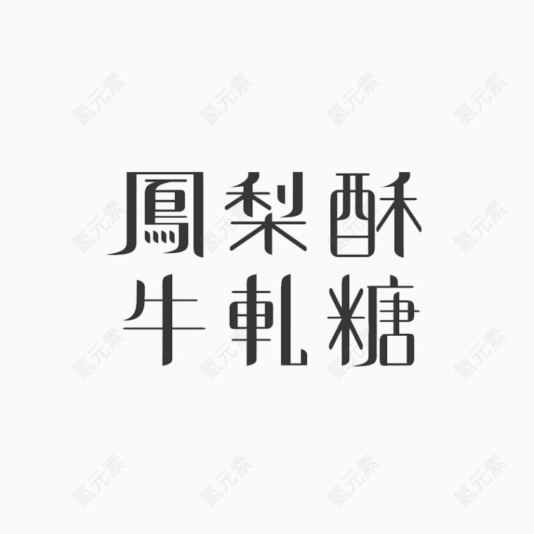 企业LOGO