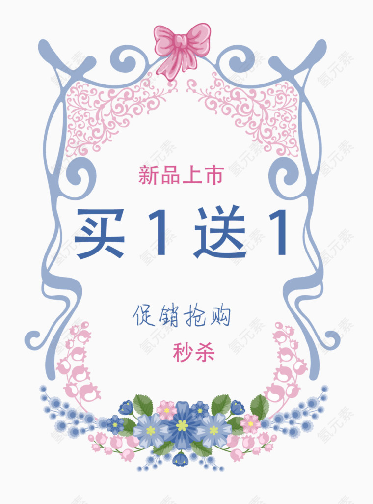 新品上市促销标签设计