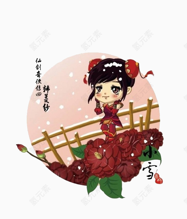 二十四节气小雪
