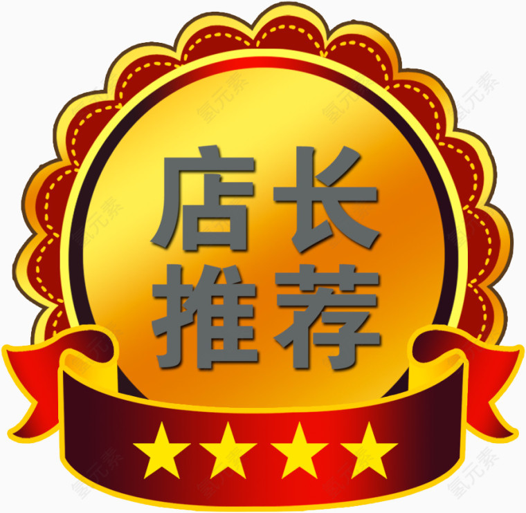 店长推荐皇冠