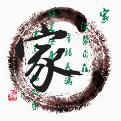 家和福顺 