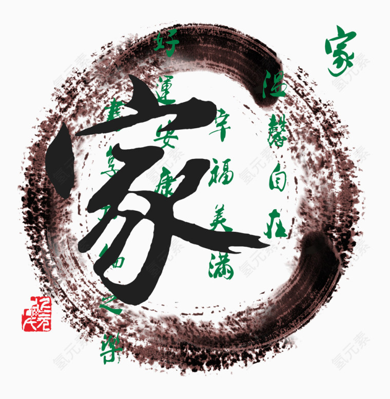 家和福顺 