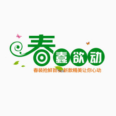 淘宝字体排版
