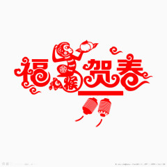 猴年免扣素材