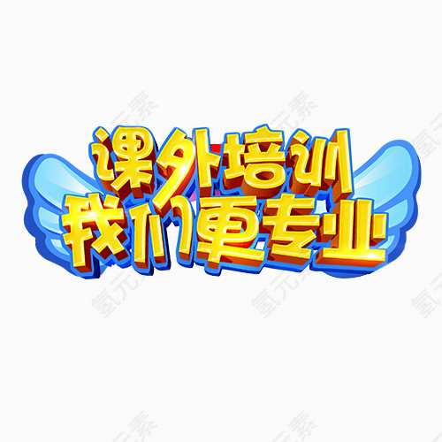 课外辅导