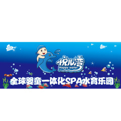 悦儿湾水育乐园矢量图