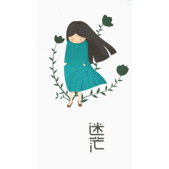 手绘清新思考插画