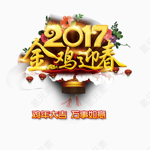 2017图片