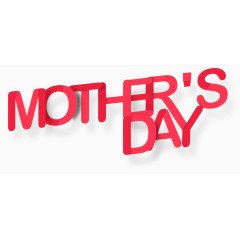 英文母亲节字体