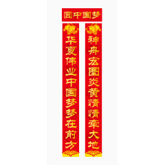 对联