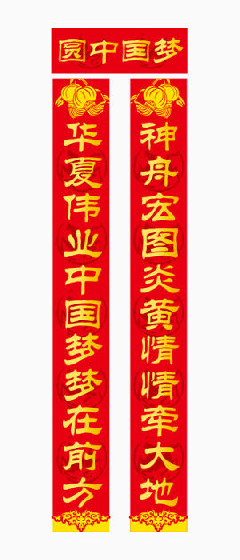 对联