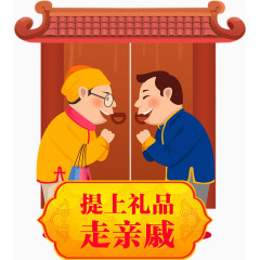 卡通手绘拜年插画