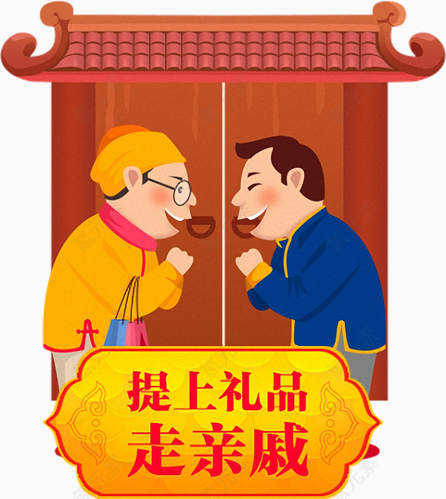 卡通手绘拜年插画