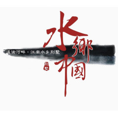 水浒中国地产标识