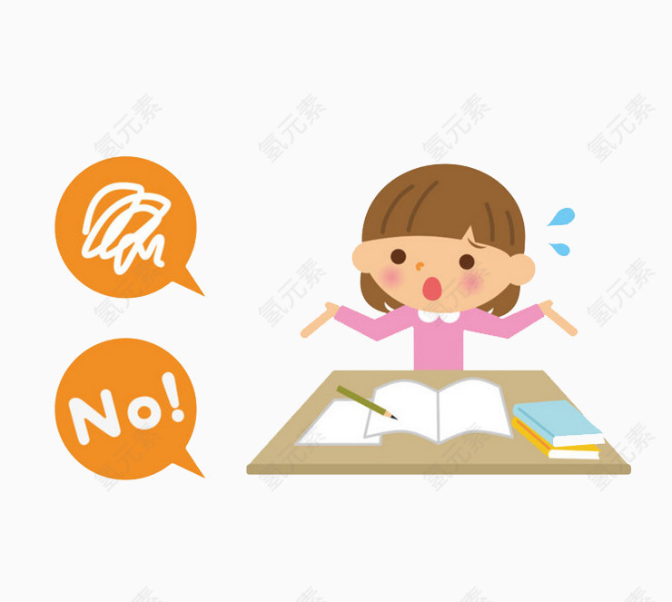 不会做作业