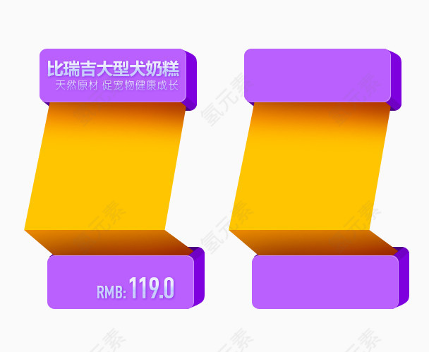 立体产品展示台