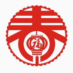 春字剪纸素材图片