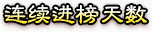 游戏图标卡通游戏图标图片