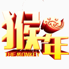 猴年标题