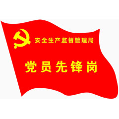 党旗党员旗帜元素素材