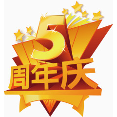 周年店铺艺术字体设计