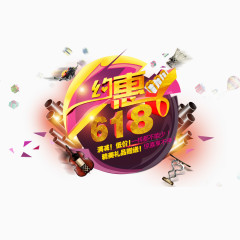 618特惠促销