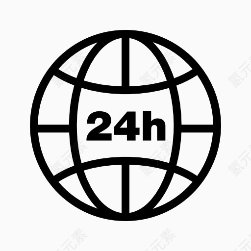地球和24小时标志图标