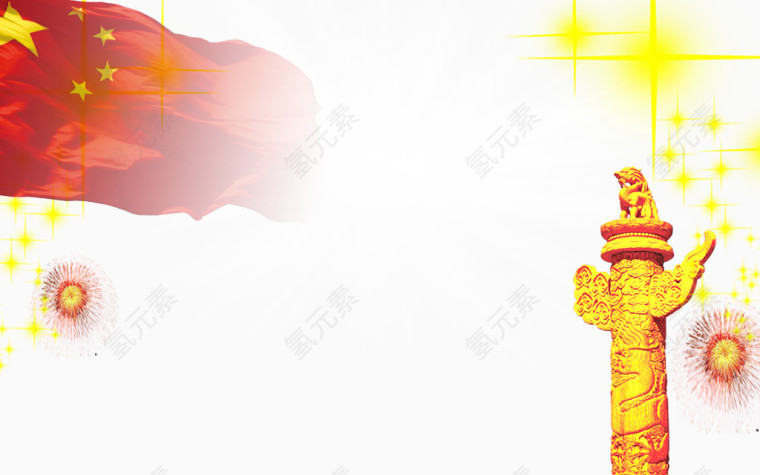 国庆促销素材
